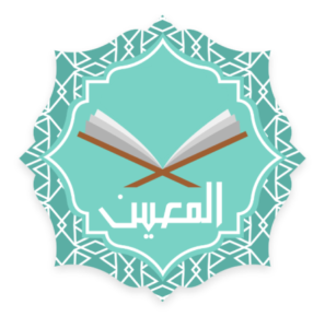 تطبيق المعين جمعية إقرأ السعودية